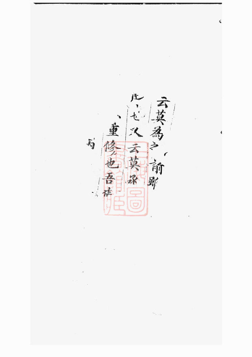 0221.省会黄祠主谱： 不分卷：[江西].pdf_第3页