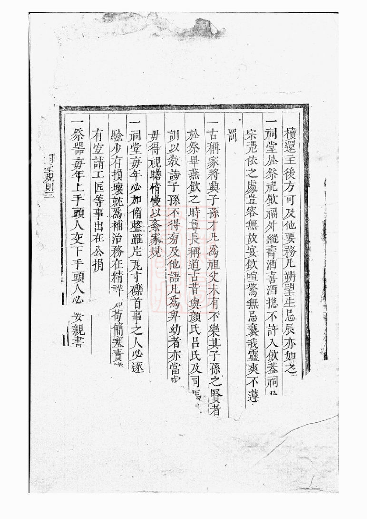 0226.楚邵墨溪黄氏族谱： 不分卷：[邵阳].pdf_第2页