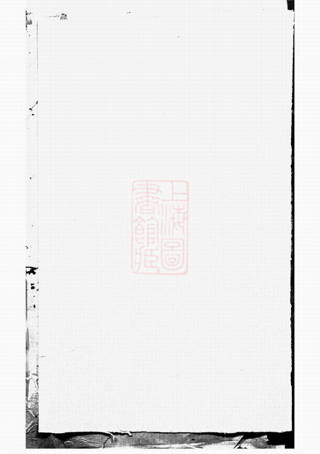 0243.金华东池黄氏家谱： 四卷.pdf_第1页