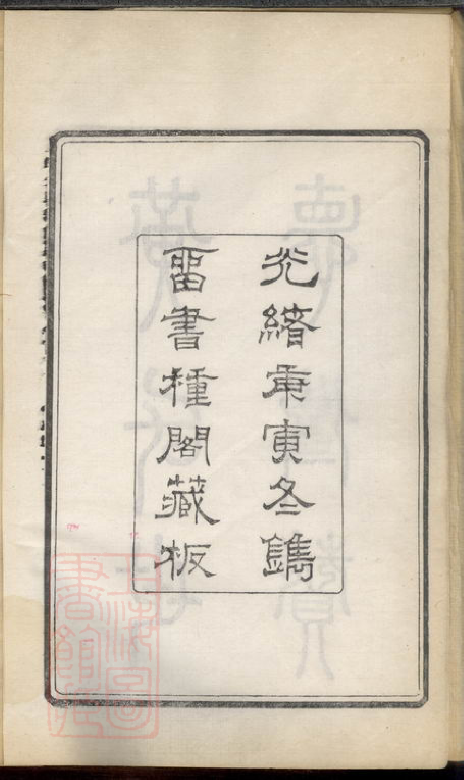 0286.黄氏世德传赞： 一卷：[馀姚].pdf_第3页