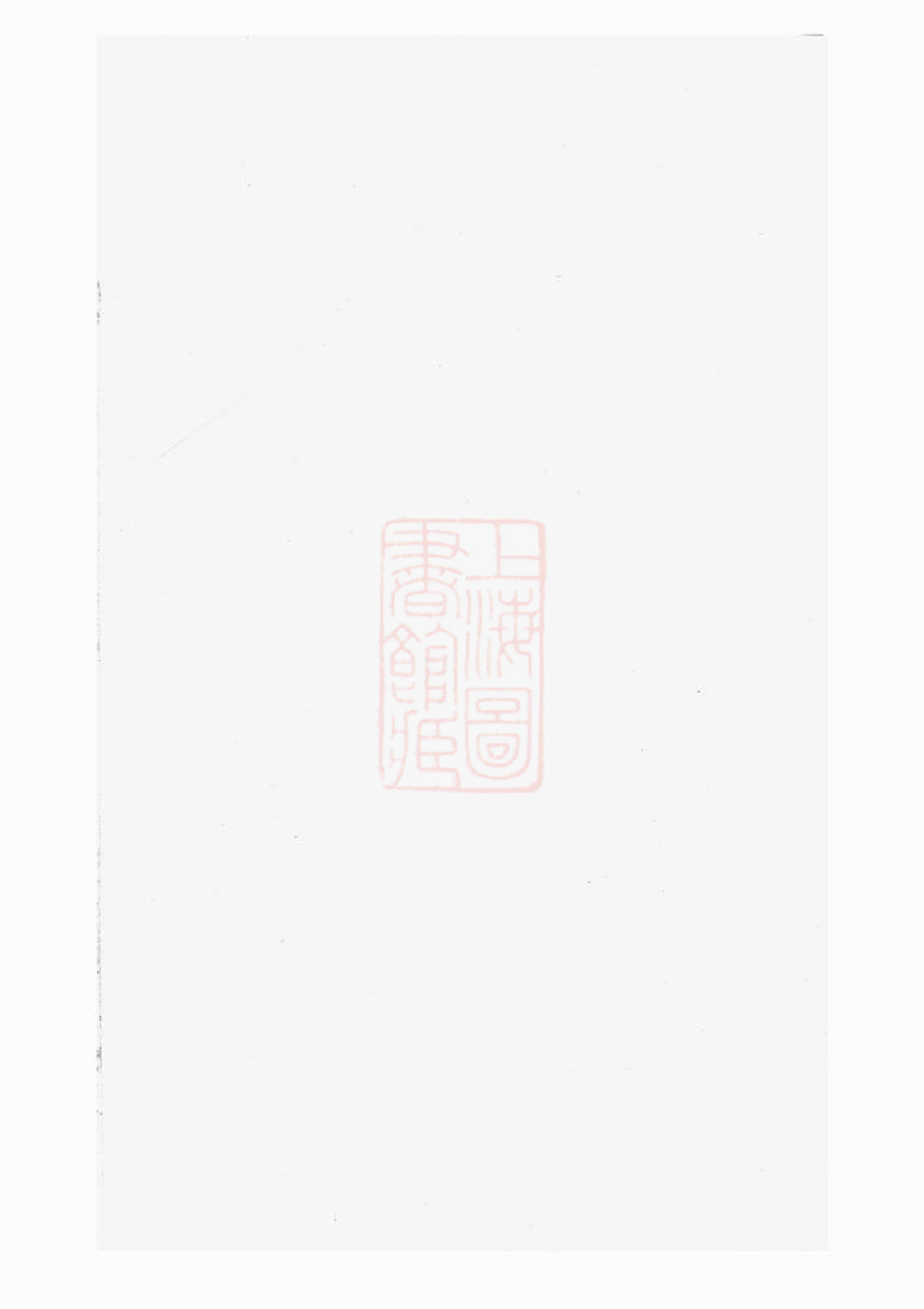 0382.东阳许氏宗谱.pdf_第1页