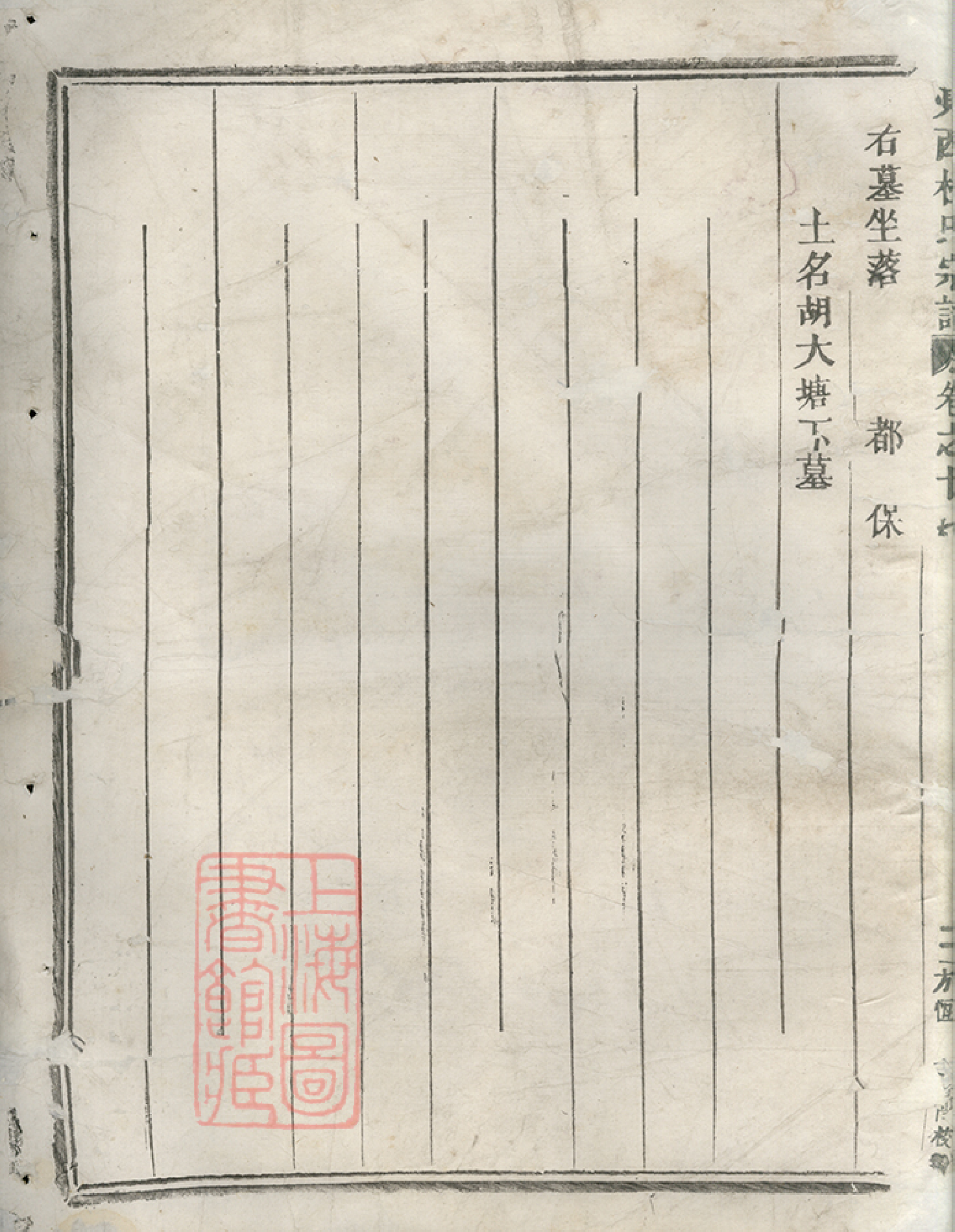 5868.岘西杜氏宗谱： 二十七卷，首一卷：[东阳]_004.pdf_第3页