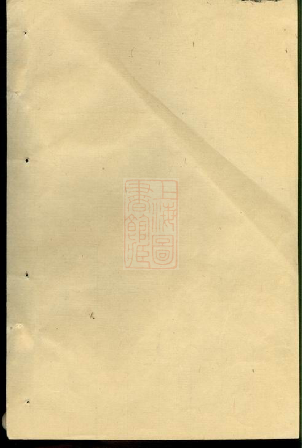 7707.施氏宗谱： 不分卷：[崇明].pdf_第1页