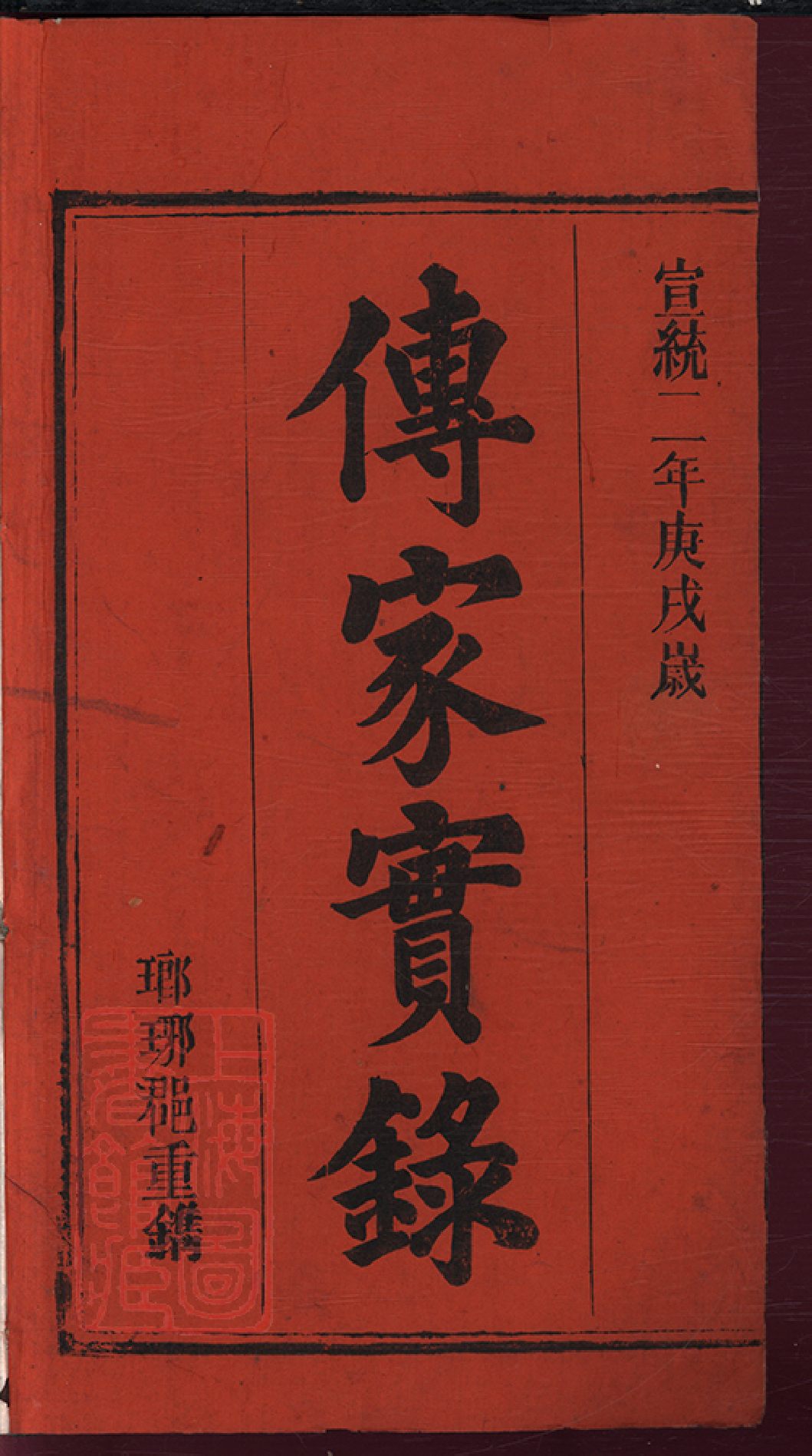 8487.宿松縣王氏宗譜： 十四卷：[安徽宿松].pdf_第3页