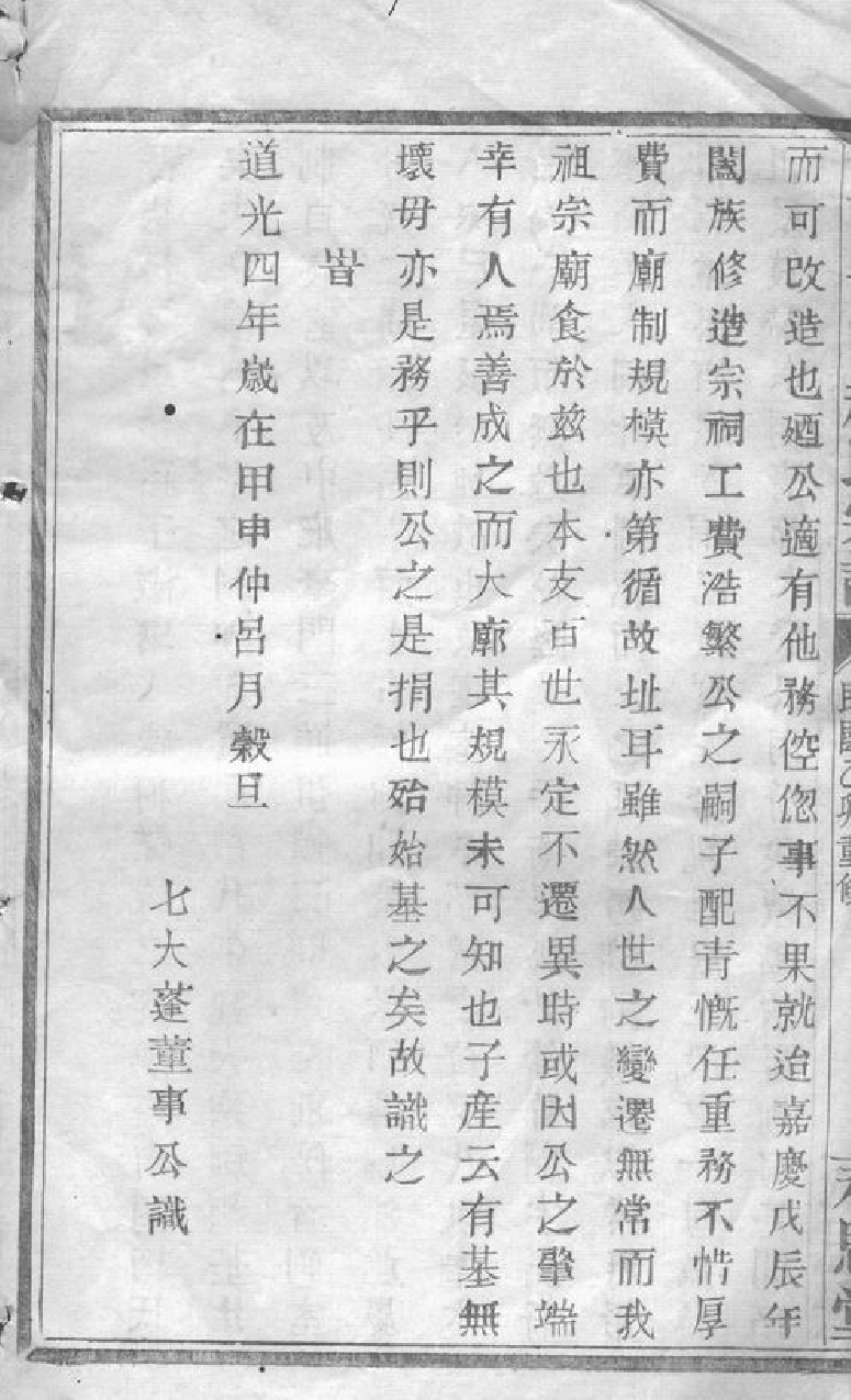 2532.暨阳南门赵氏宗谱.pdf_第3页