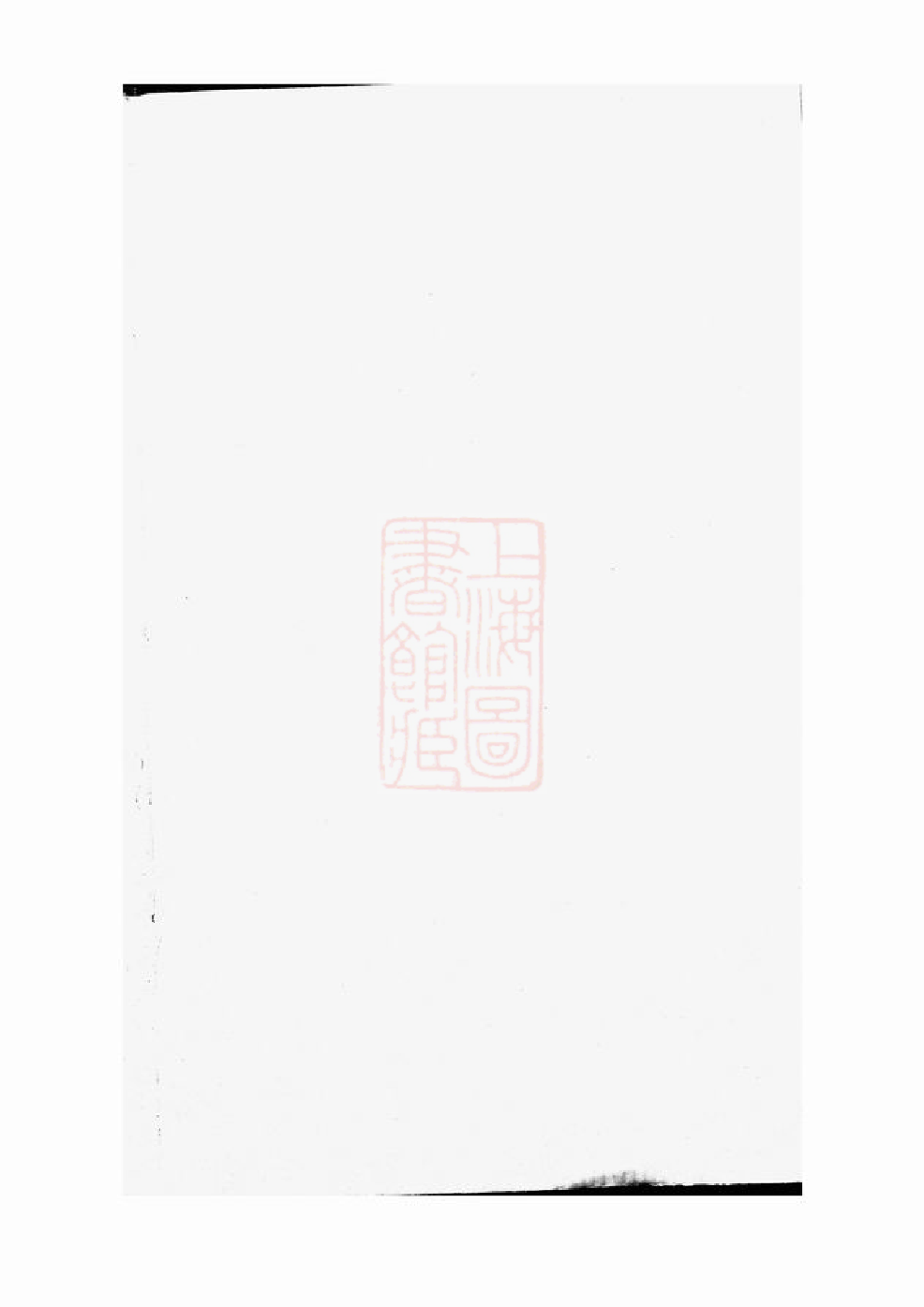 2702.蒋氏宗谱： [浦阳].pdf_第1页