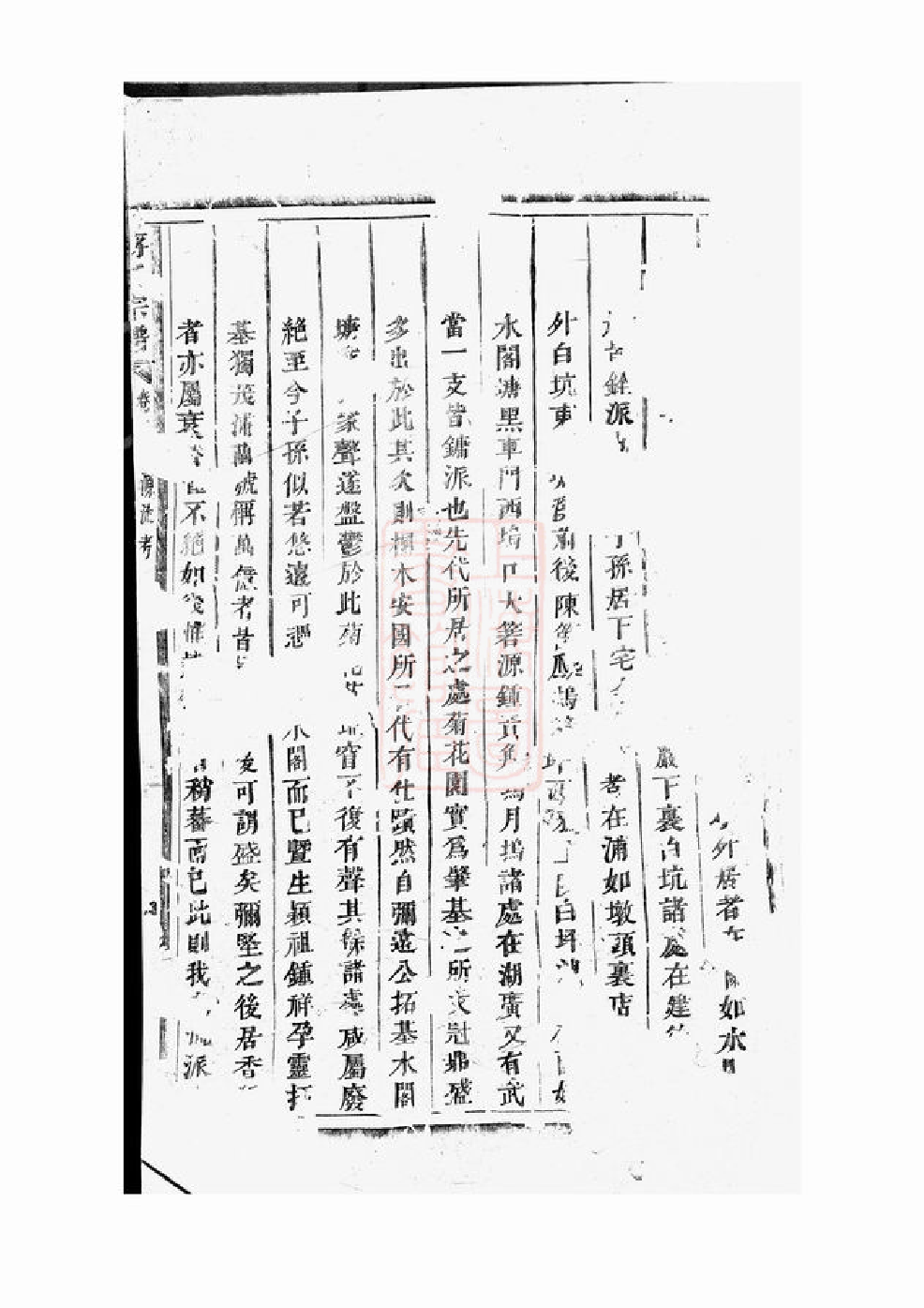 2702.蒋氏宗谱： [浦阳].pdf_第2页