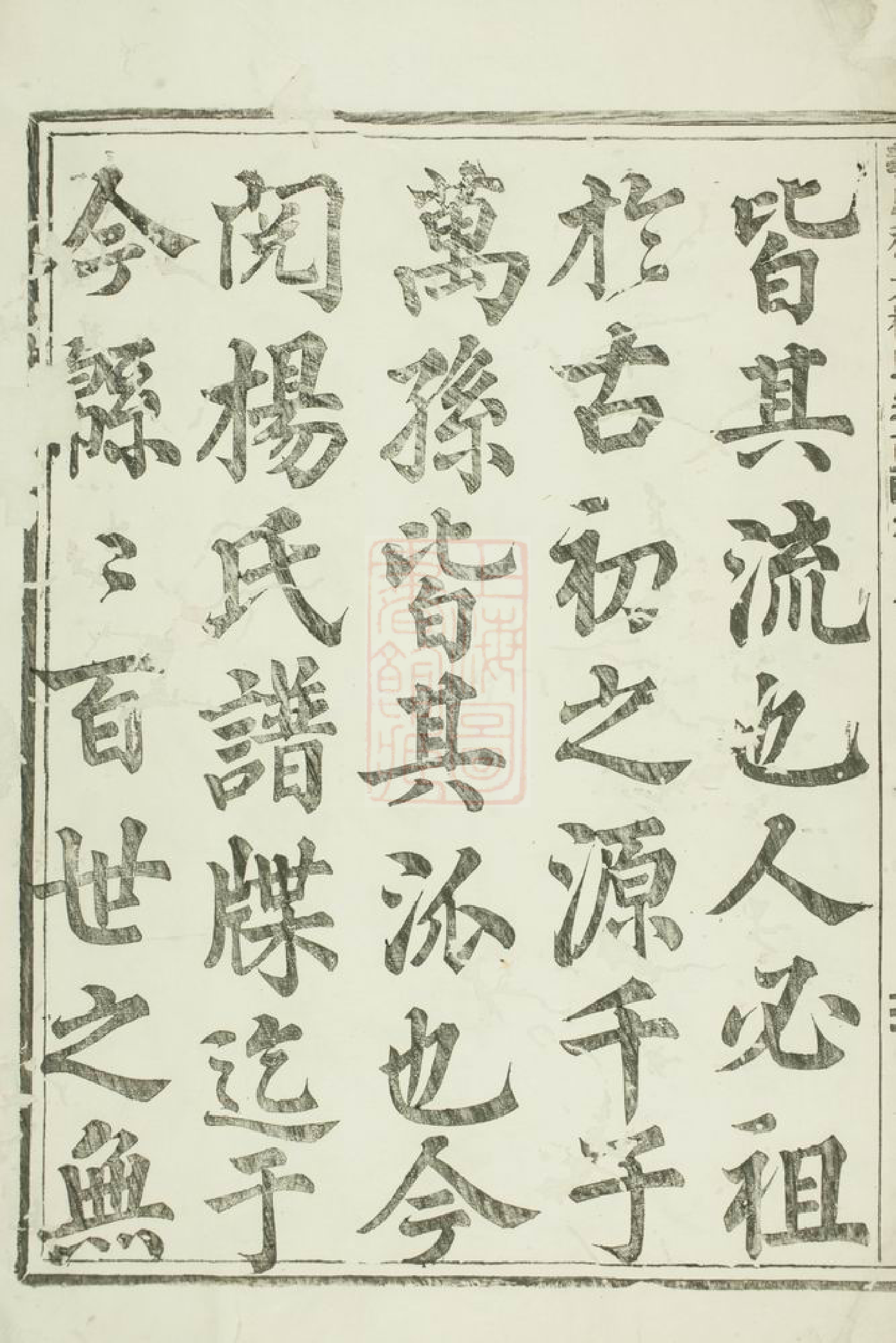 2250.义乌稠岩宗谱： 二十卷.pdf_第3页