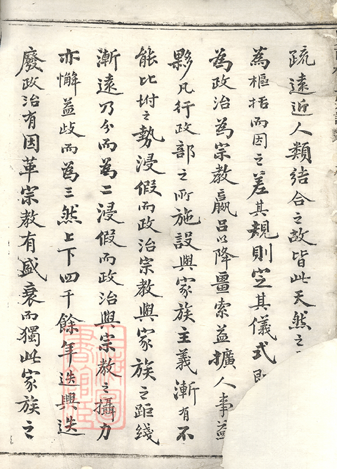 5868.岘西杜氏宗谱： 二十七卷，首一卷：[东阳]_000.pdf_第3页