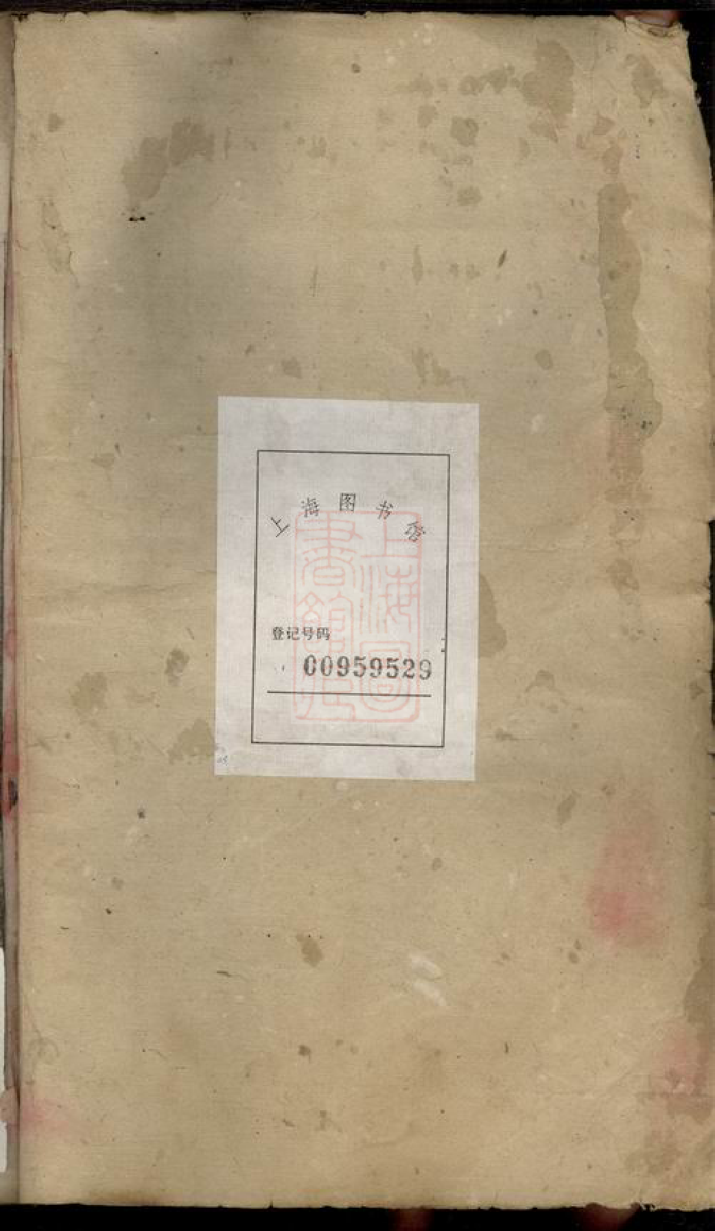 8306.胡氏八修族谱： 十二卷，首一卷：[湖南益阳].pdf_第2页