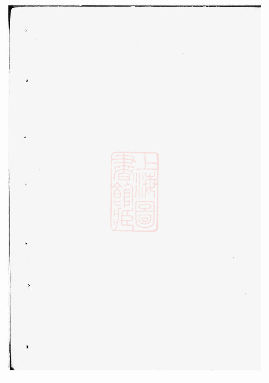 5689.泮塘朱氏宗谱： [义乌].pdf_第1页