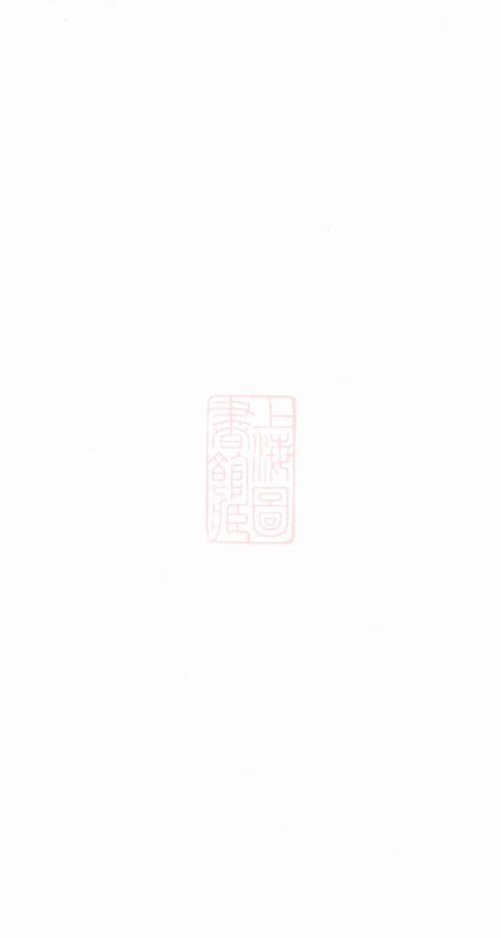 8540.天堂李氏三修族谱： 四十七卷首三卷：[湖南湘乡].pdf_第2页