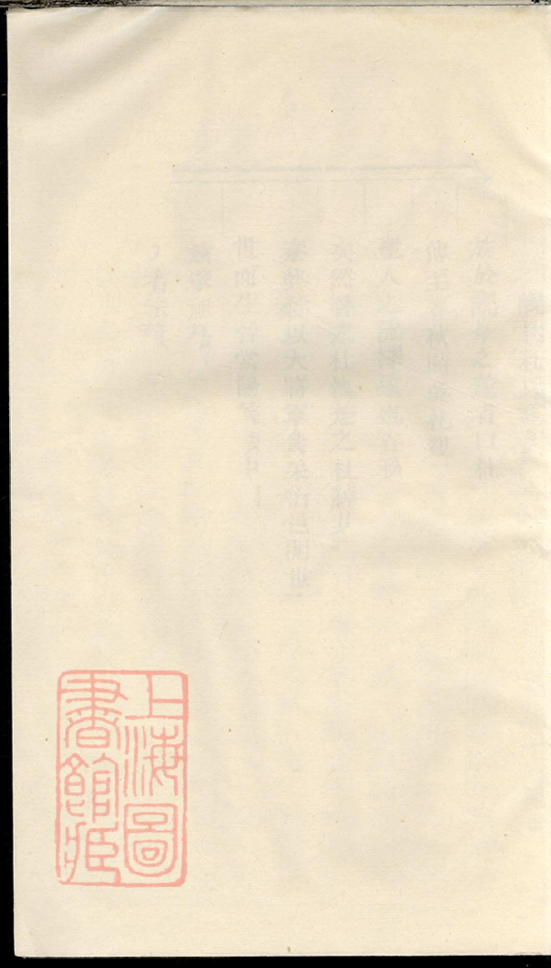 5864.岘北杜氏宗谱： 十二卷：[东阳].pdf_第1页