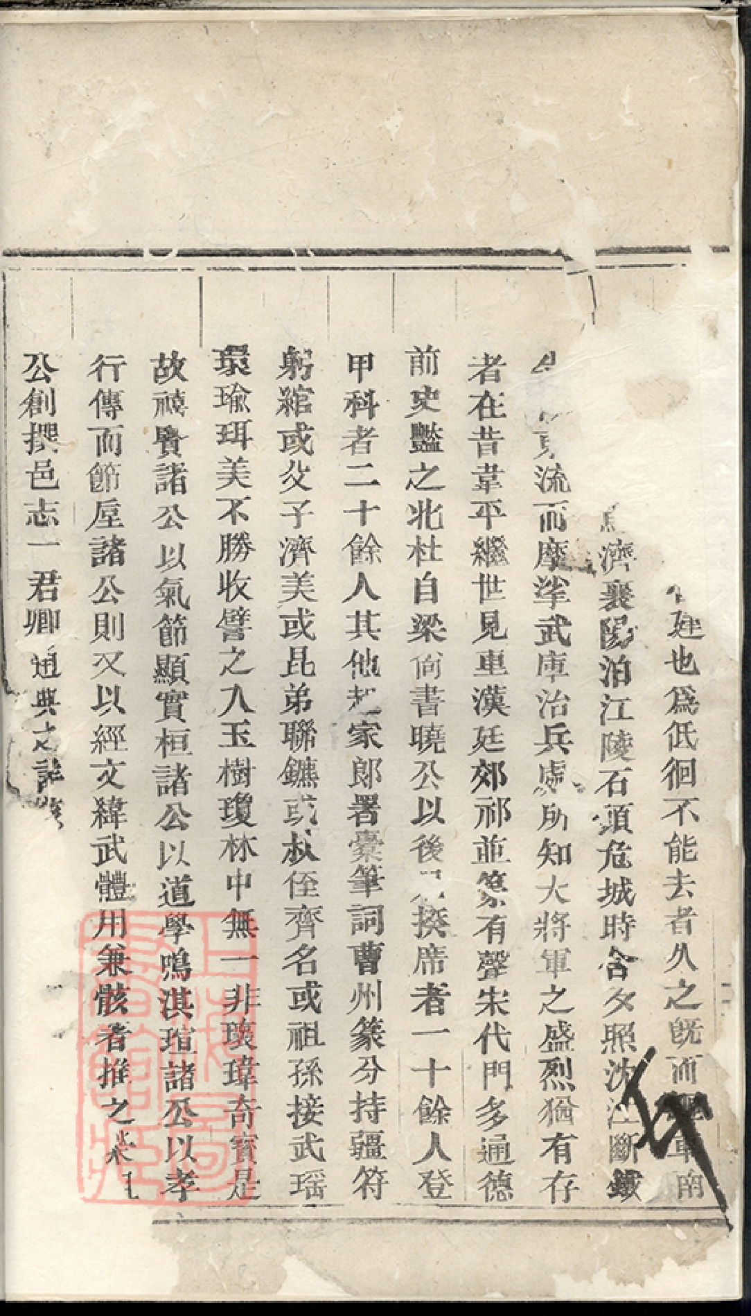 5864.岘北杜氏宗谱： 十二卷：[东阳].pdf_第3页