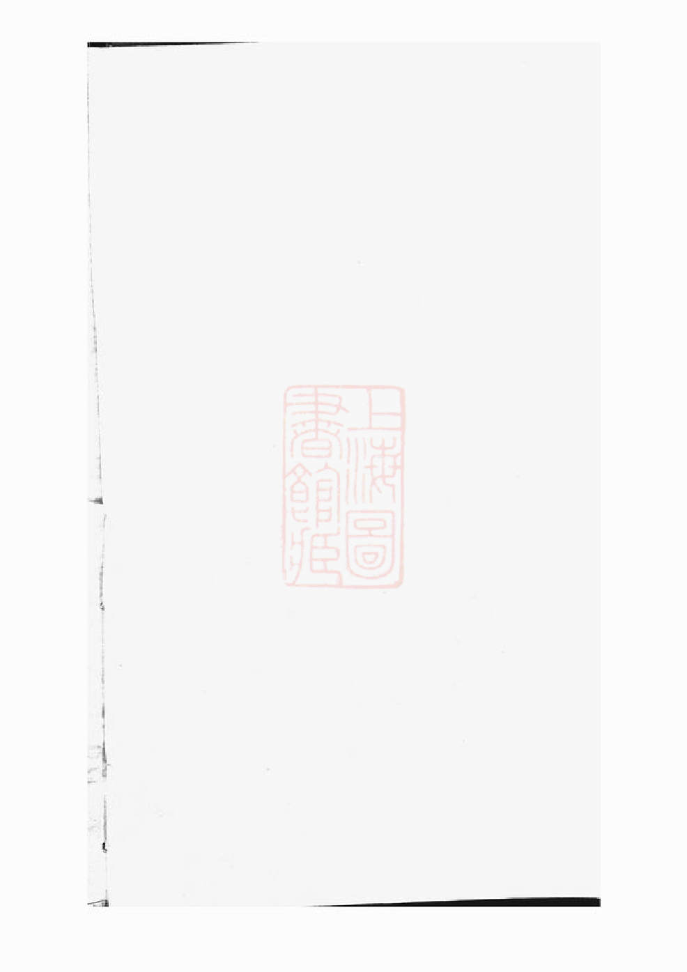 2481.东阳赵氏宗谱： 十九卷.pdf_第1页