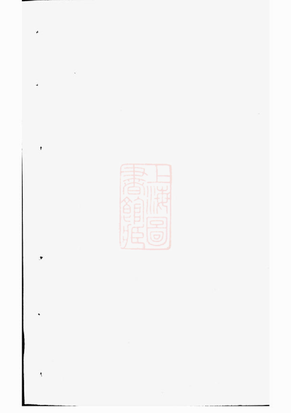 5686.泮塘朱氏宗谱： [义乌].pdf_第2页