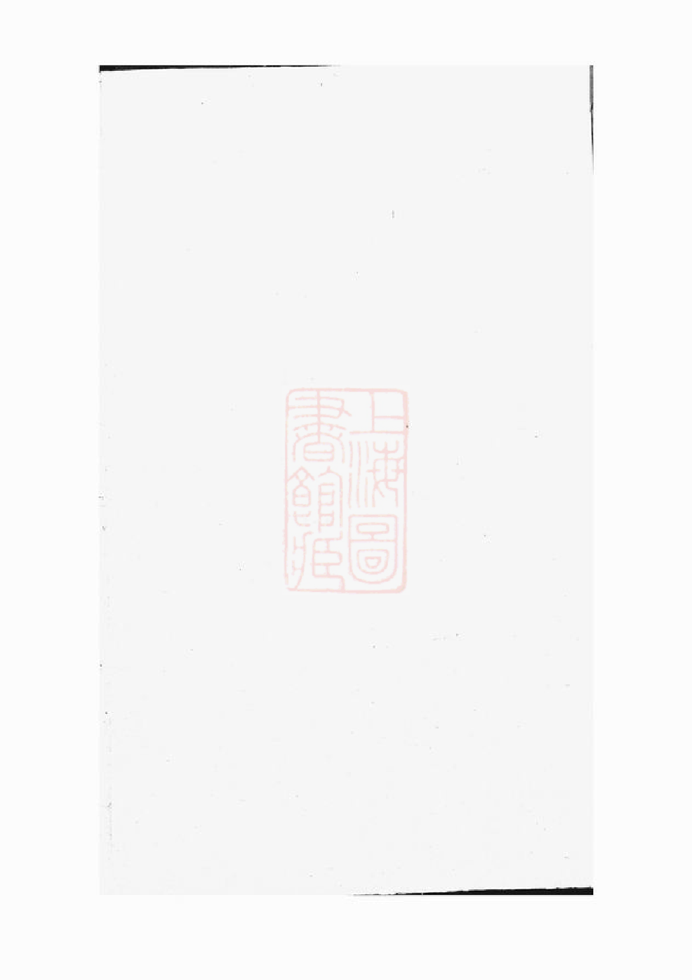 2704.蒋氏宗谱： [浦阳].pdf_第3页