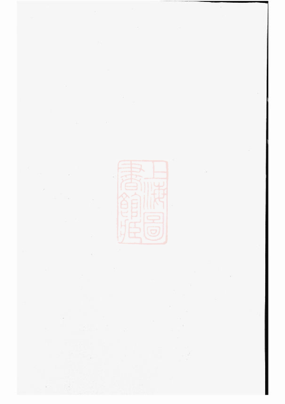 4916.浦阳千乘龙池倪氏重修宗谱.pdf_第2页