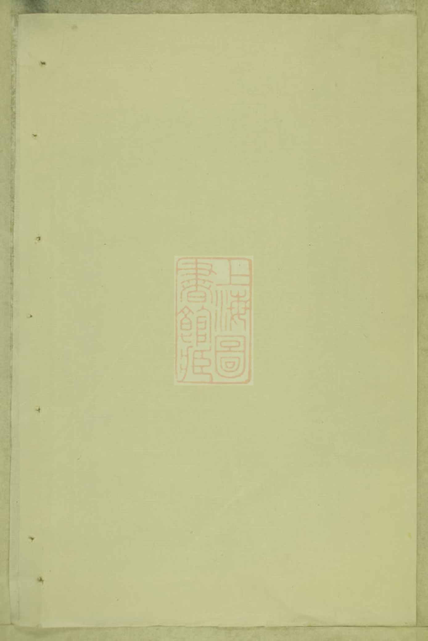 2683.吴宁横城蒋氏重修宗谱： 二十八卷：[东阳].pdf_第2页