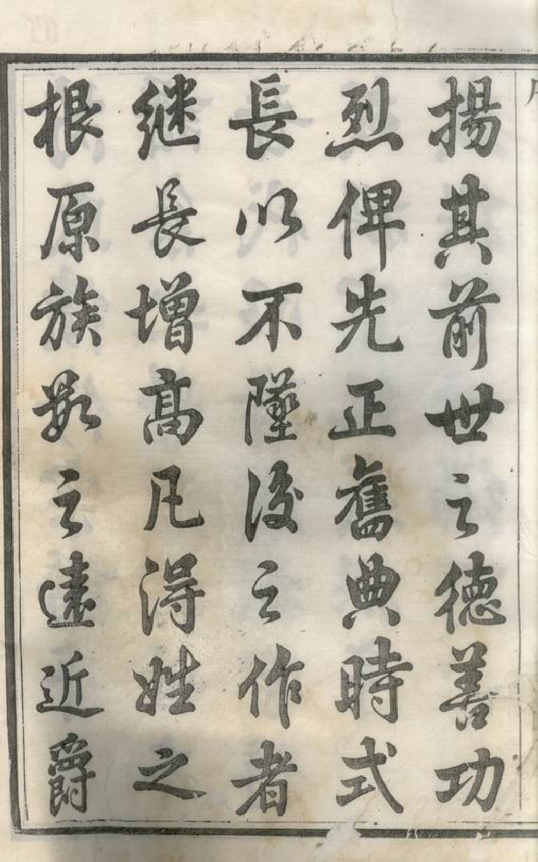 5849.芮氏家乘： 一百二十册.pdf_第3页