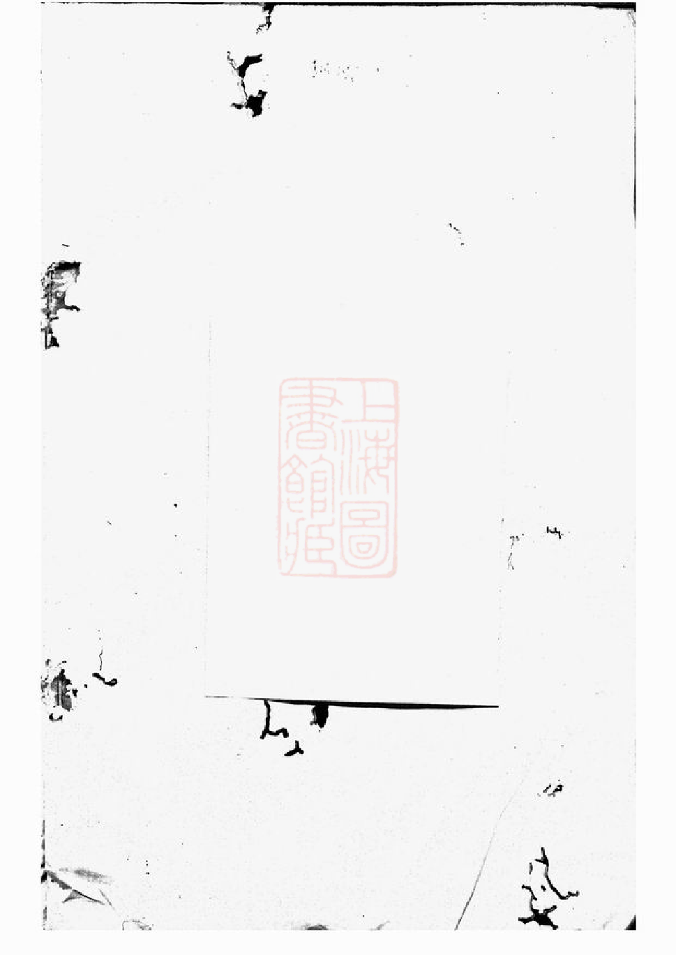 4056.瑞金东关钟氏八修族谱： 不分卷.pdf_第2页