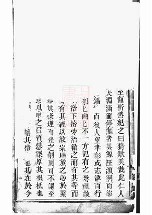 0310.梅氏族谱： [临湘].pdf_第3页