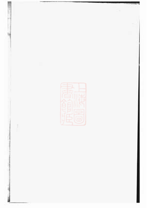 0311.梅氏族谱： [临湘].pdf_第1页