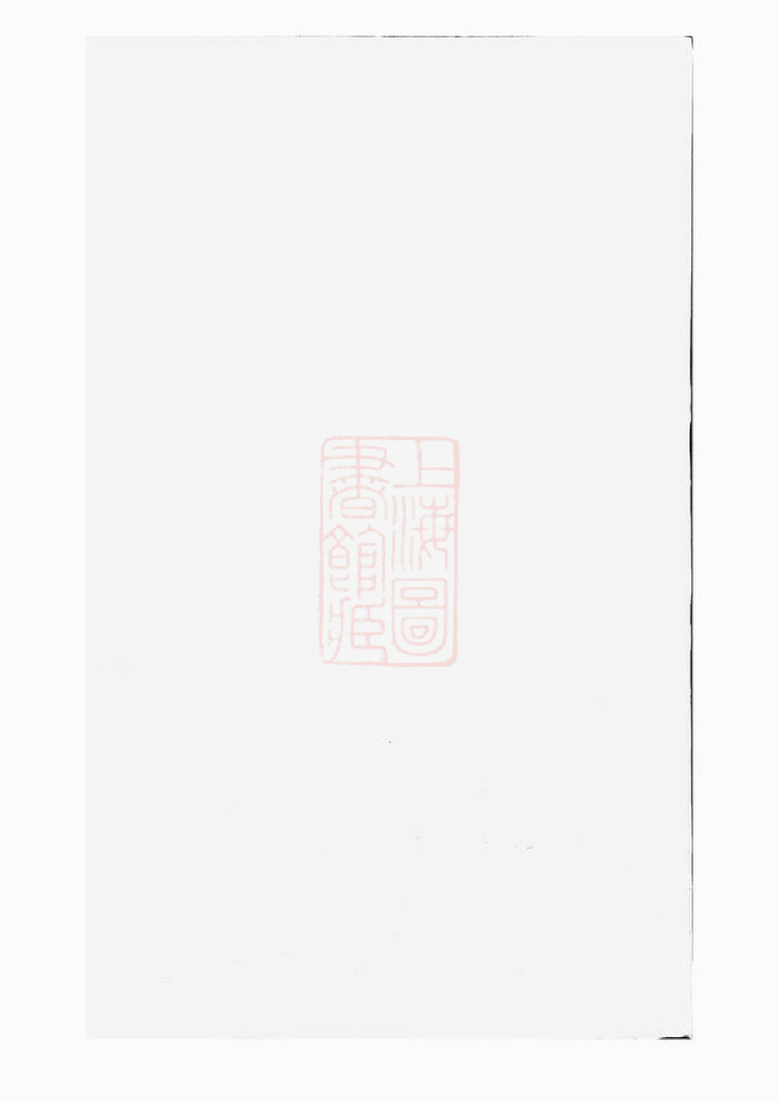 0320.吴宁校墙曹氏宗谱.pdf_第1页