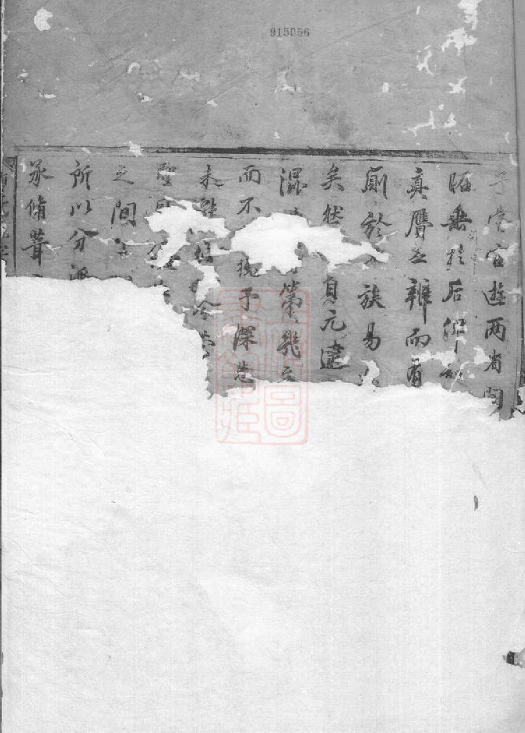 0334.曹氏统宗世谱： 不分卷：[徽州].pdf_第1页