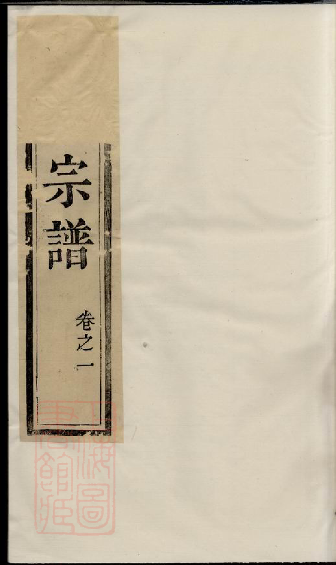 0336.京口城南曹氏宗谱： 四卷：[镇江].pdf_第1页