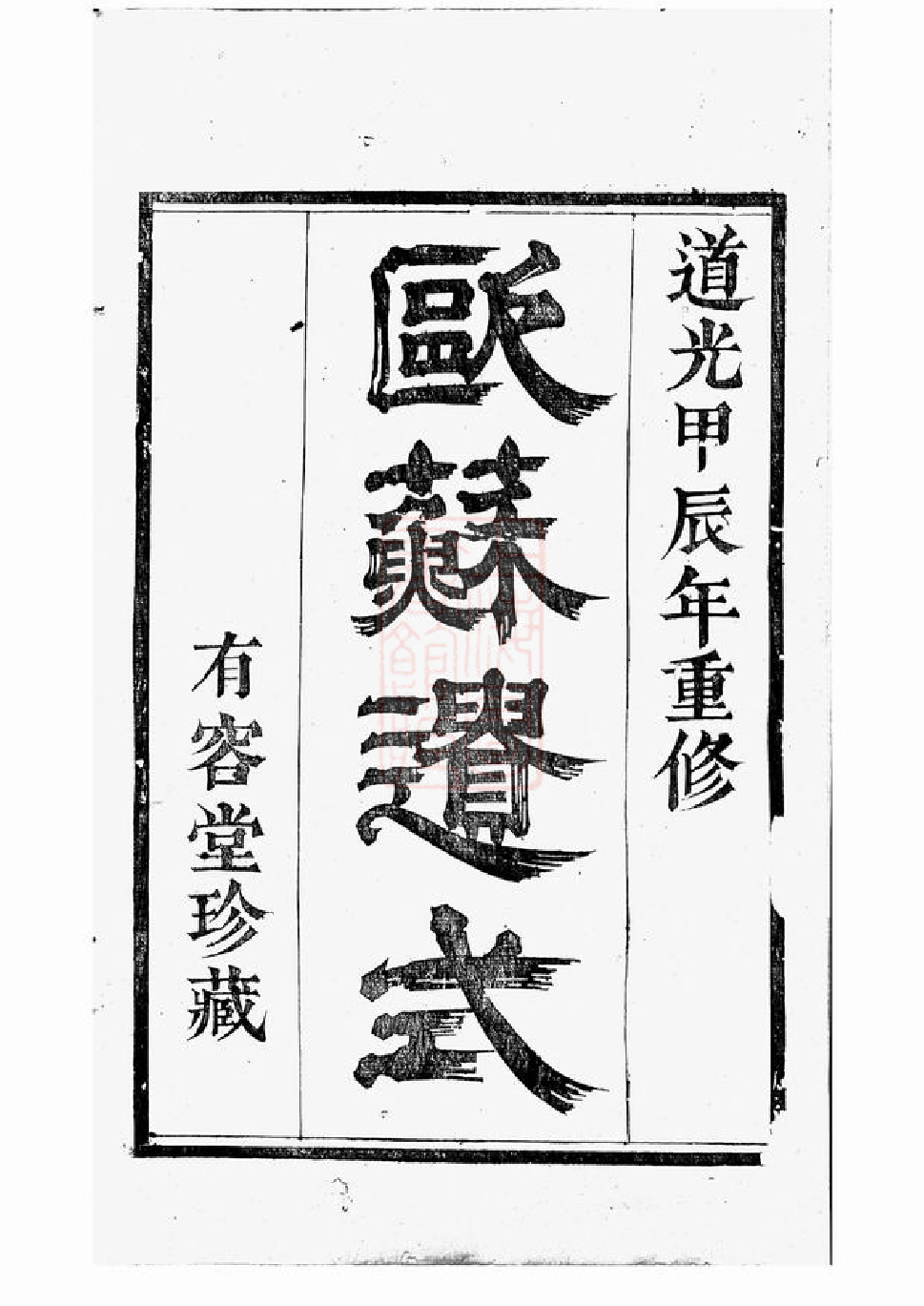 0353.天乐娄氏宗谱： 十四卷：[绍兴].pdf_第2页