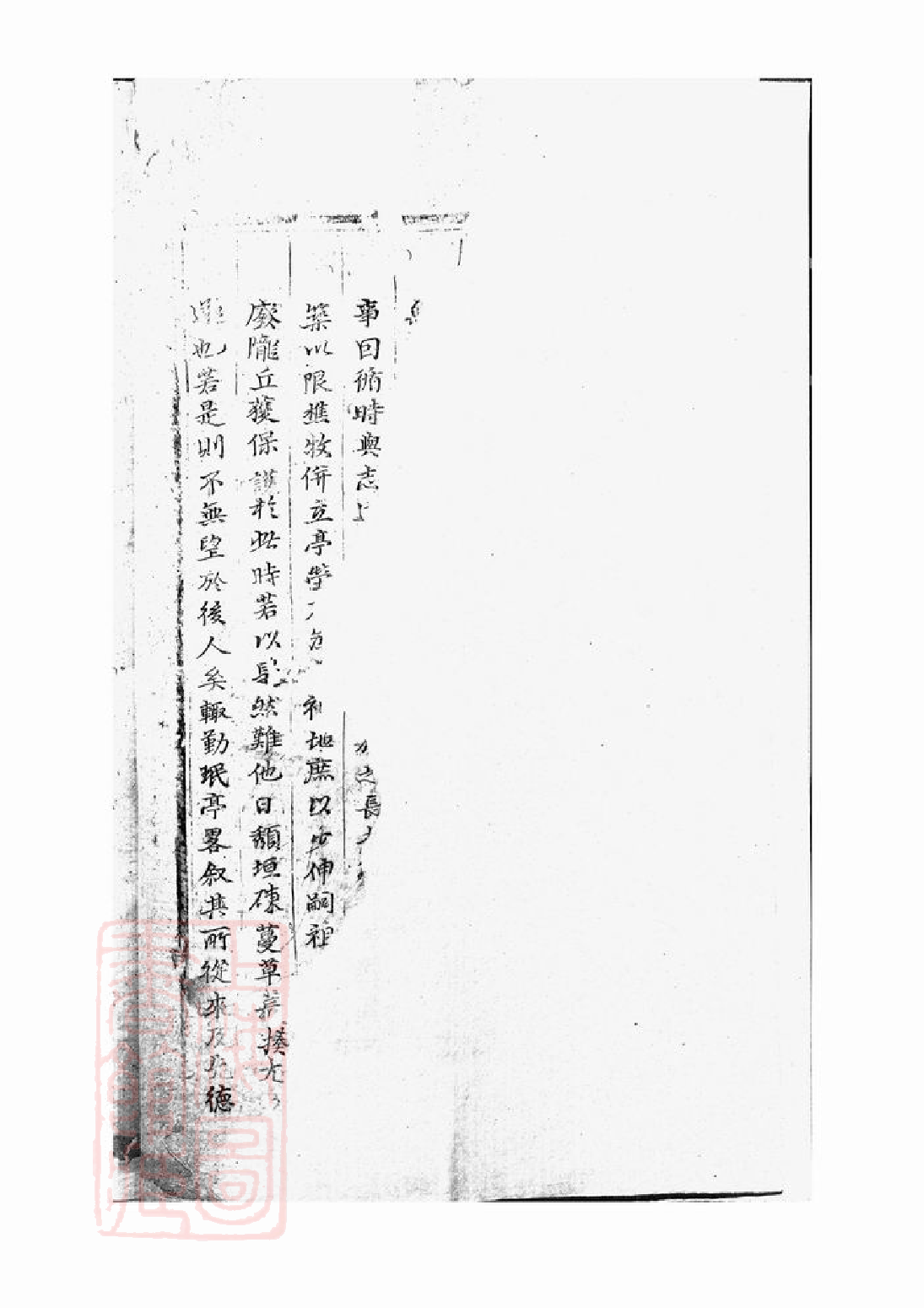 0377.东阳许氏家乘.pdf_第3页