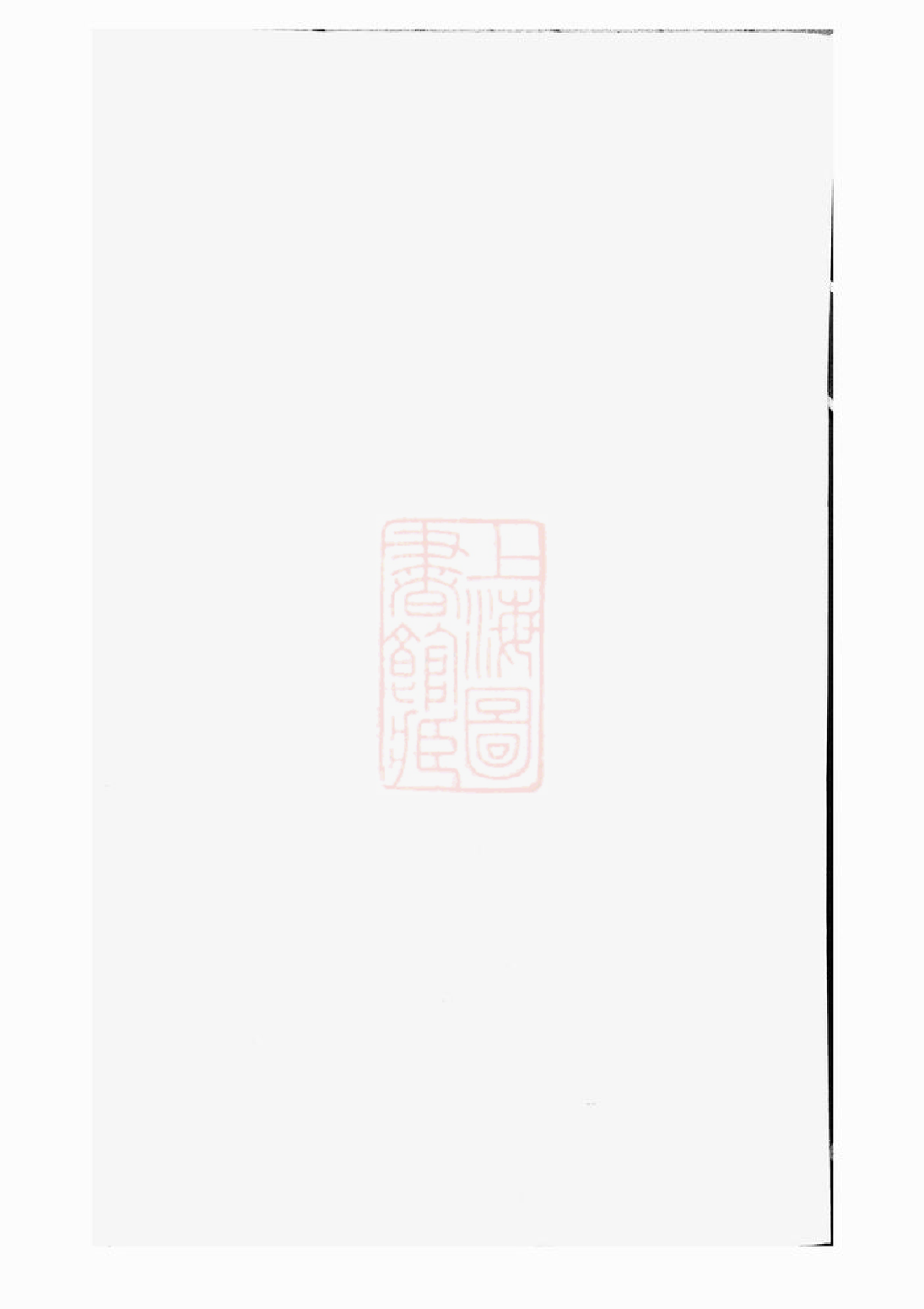 0384.东阳许氏宗谱.pdf_第1页