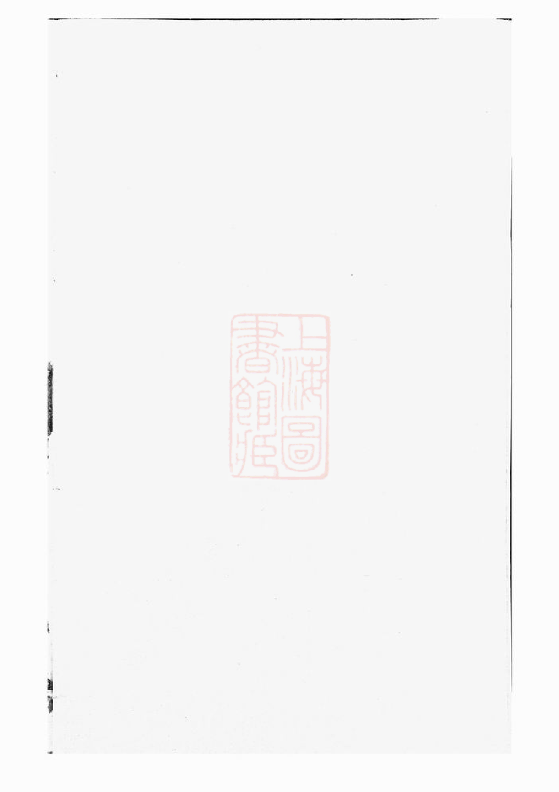 0384.东阳许氏宗谱.pdf_第3页