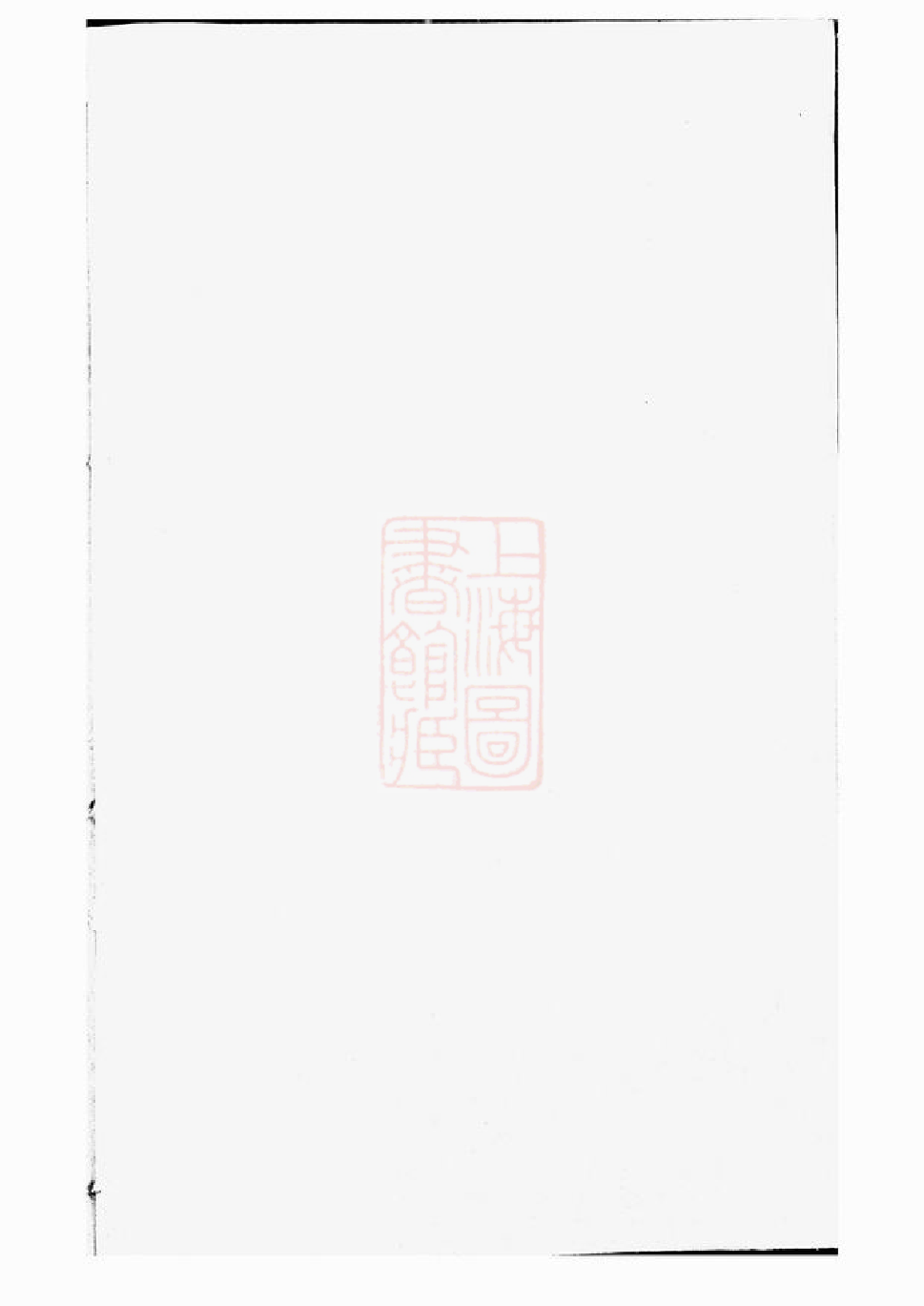 0400.许氏族谱： [湘阴].pdf_第1页