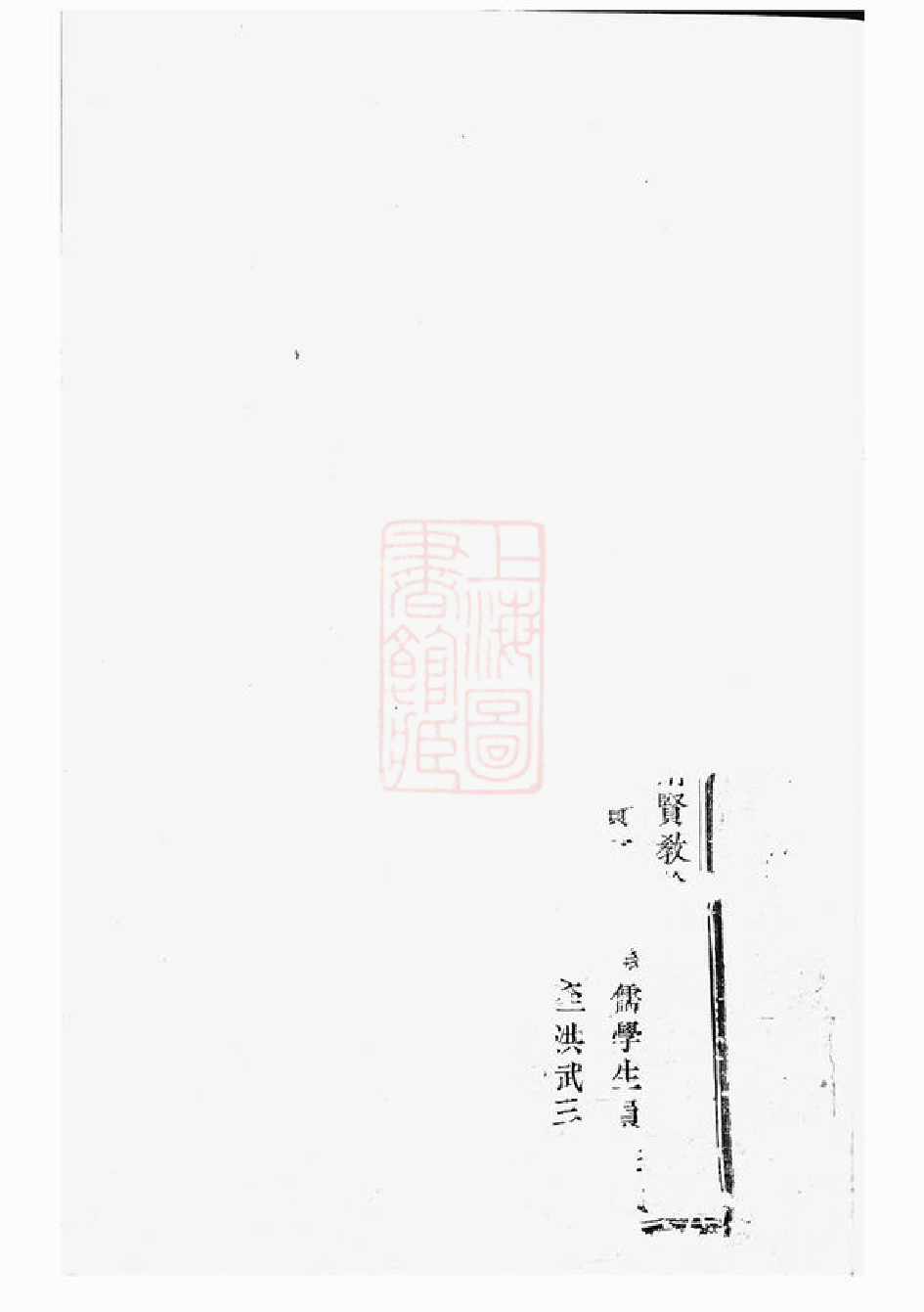 0409.暨阳琴山许氏宗谱.pdf_第2页