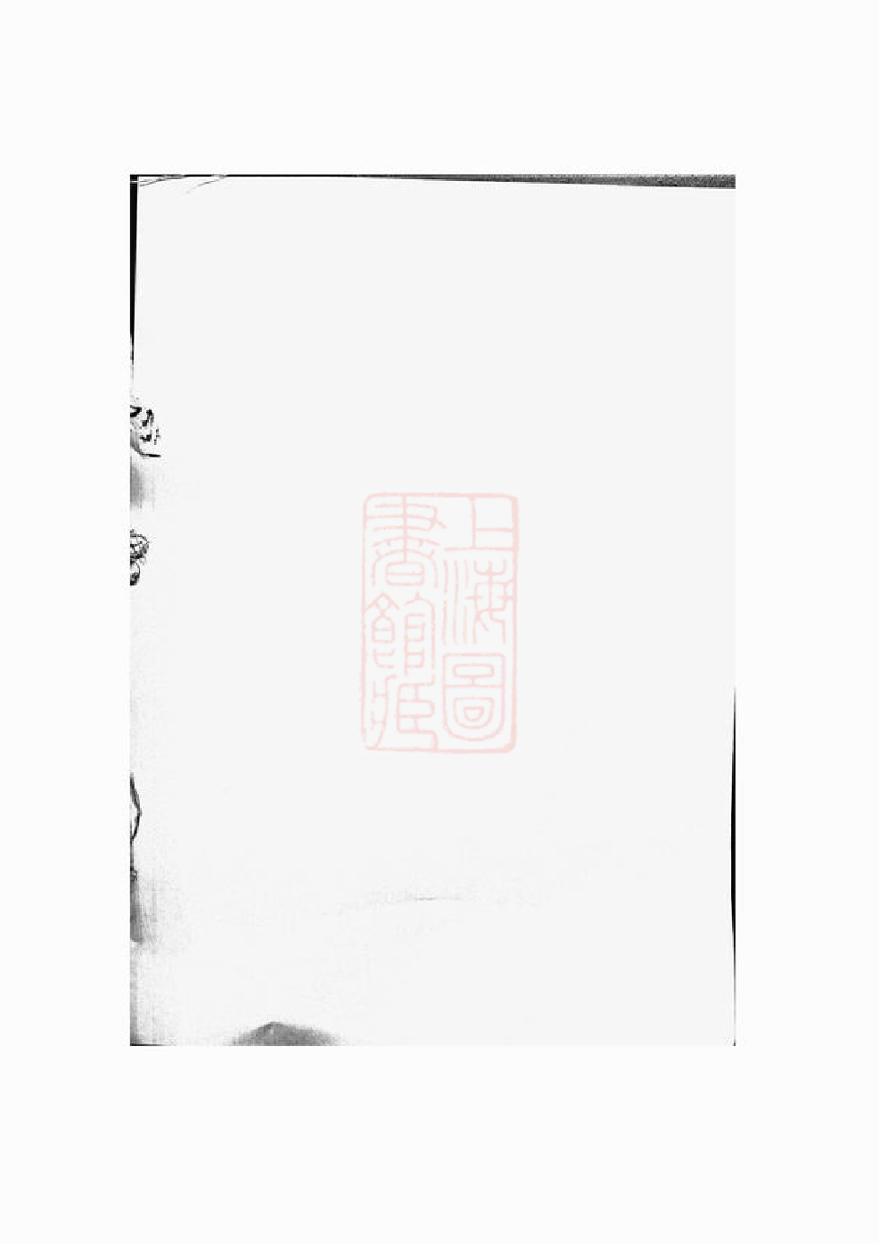 4633.桐江至德姚氏宗谱： 十二卷，首一卷：[桐庐].pdf_第1页