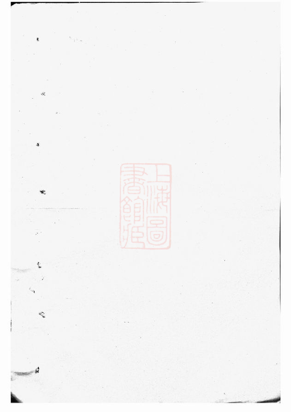 7632.桐江皇甫氏宗谱： 六卷：[桐庐].pdf_第1页