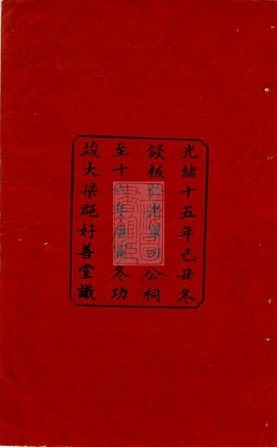 2966.宾氏五修通谱： 五十卷：[衡阳].pdf_第2页