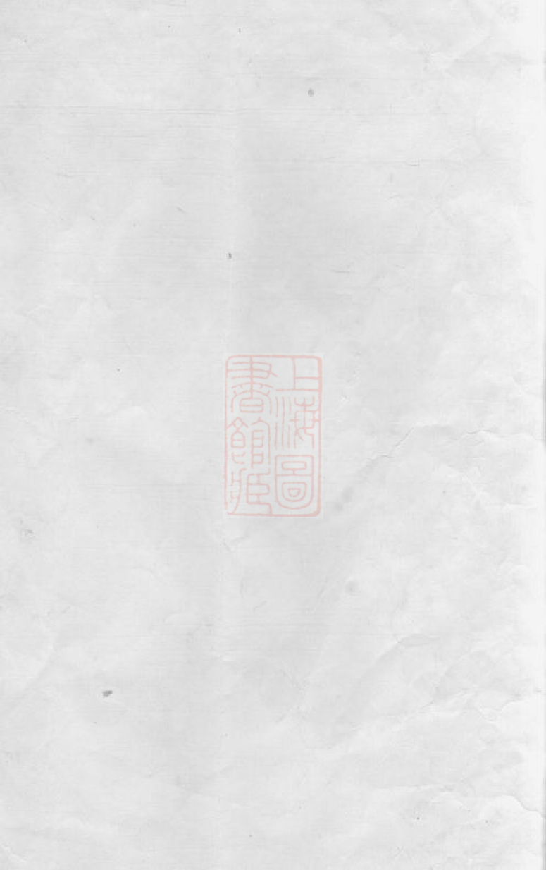 5195.殷氏三修族谱： 三十卷，首一卷，次一卷，末一卷：[湖南].pdf_第1页