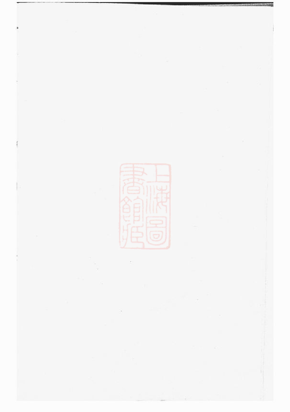 5678.剡溪朱氏宗谱： 十三卷：[义乌].pdf_第2页