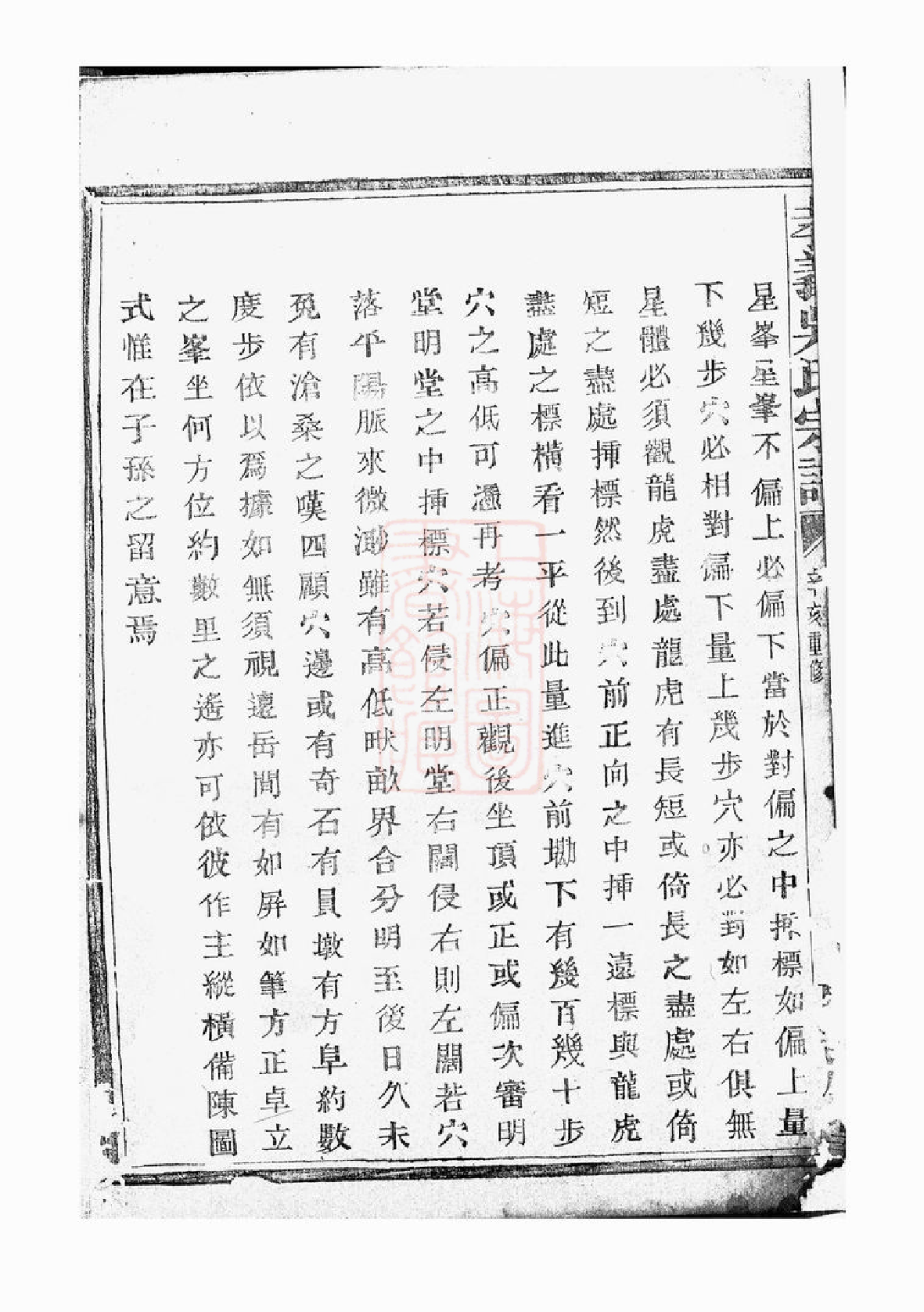 6482.孝义吴氏宗谱： [诸暨].pdf_第3页