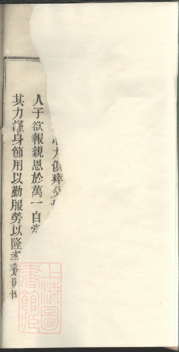 0680.张氏宗谱： 三十二卷，首一卷，末一卷：[怀宁、太湖].pdf_第3页