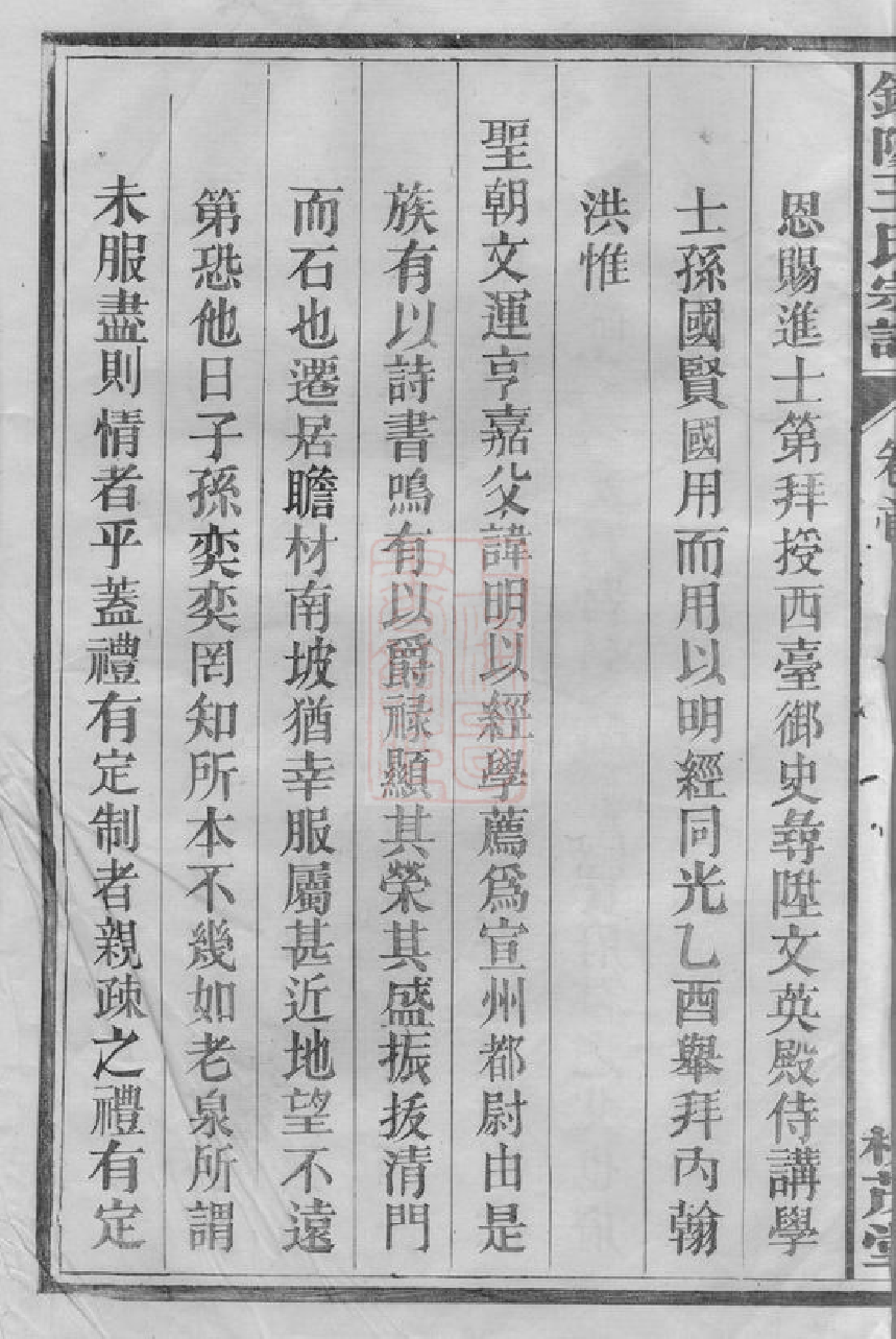 8034.银阳王氏宗谱：[江西德兴].pdf_第3页