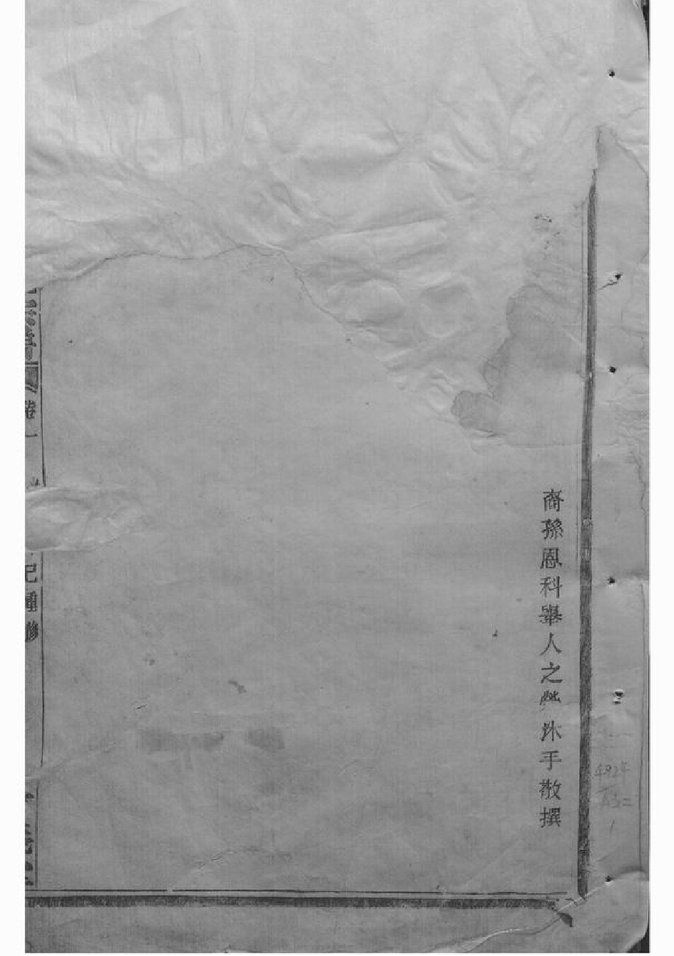 0850.暨阳上林斯氏宗谱： 三十四卷.pdf_第2页