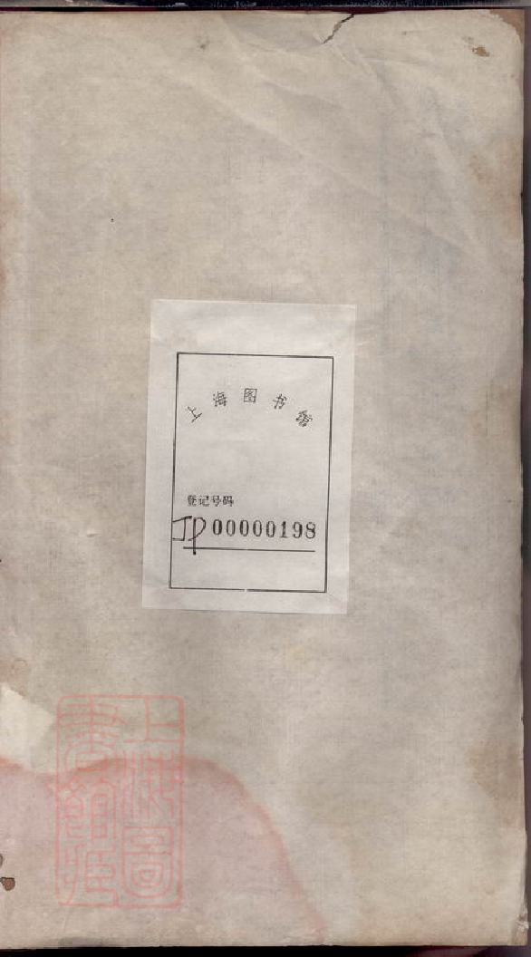 0632.暨阳流璜张氏宗谱： 三十四卷，首一卷.pdf_第2页