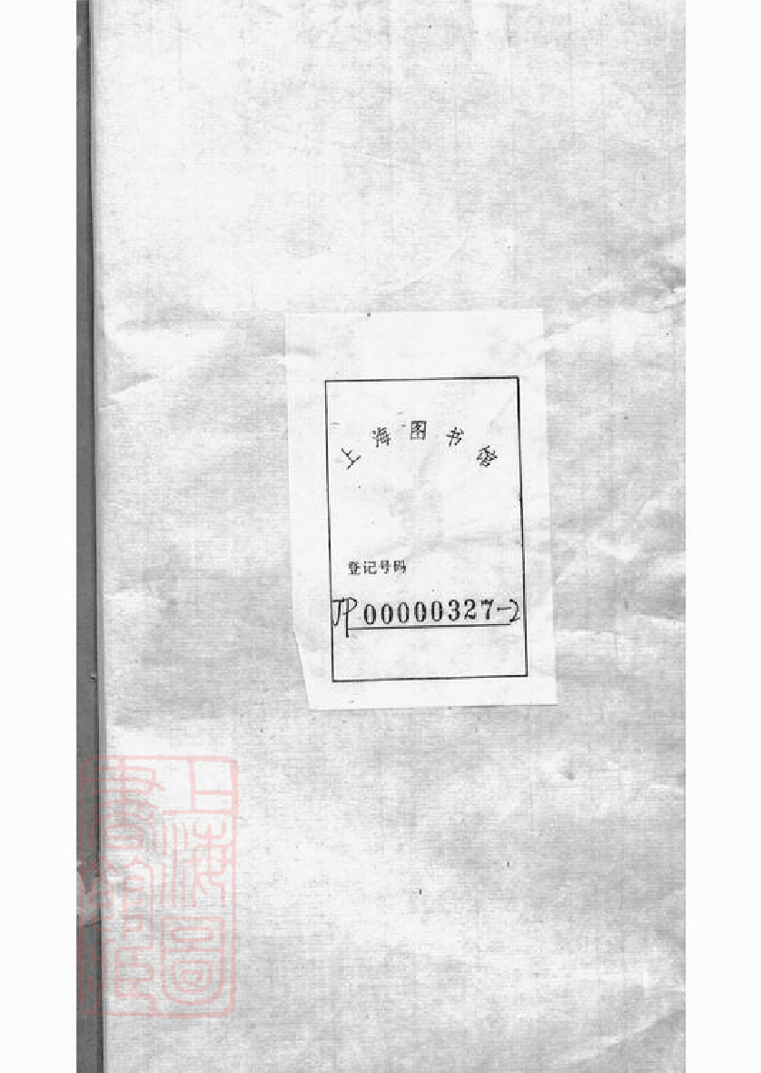 6560.庐江郡何氏大同宗谱： 二十六卷.pdf_第1页