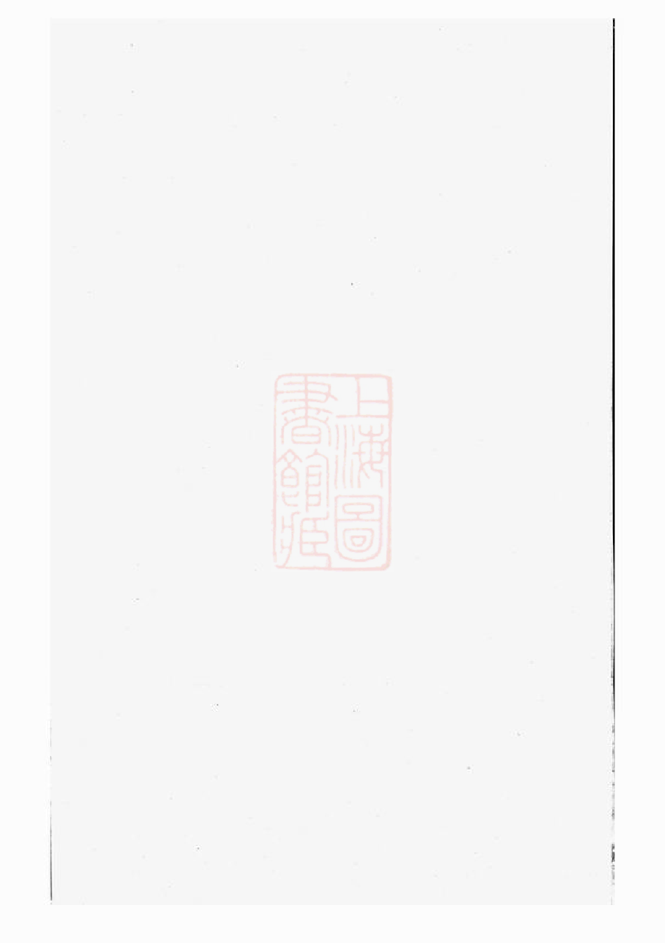 5680.剡溪朱氏宗谱： 十四卷：[义乌].pdf_第1页