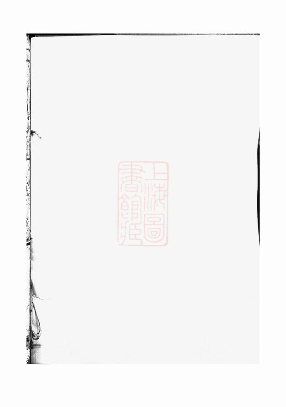 0472.东泊张谱： [丹阳].pdf_第1页