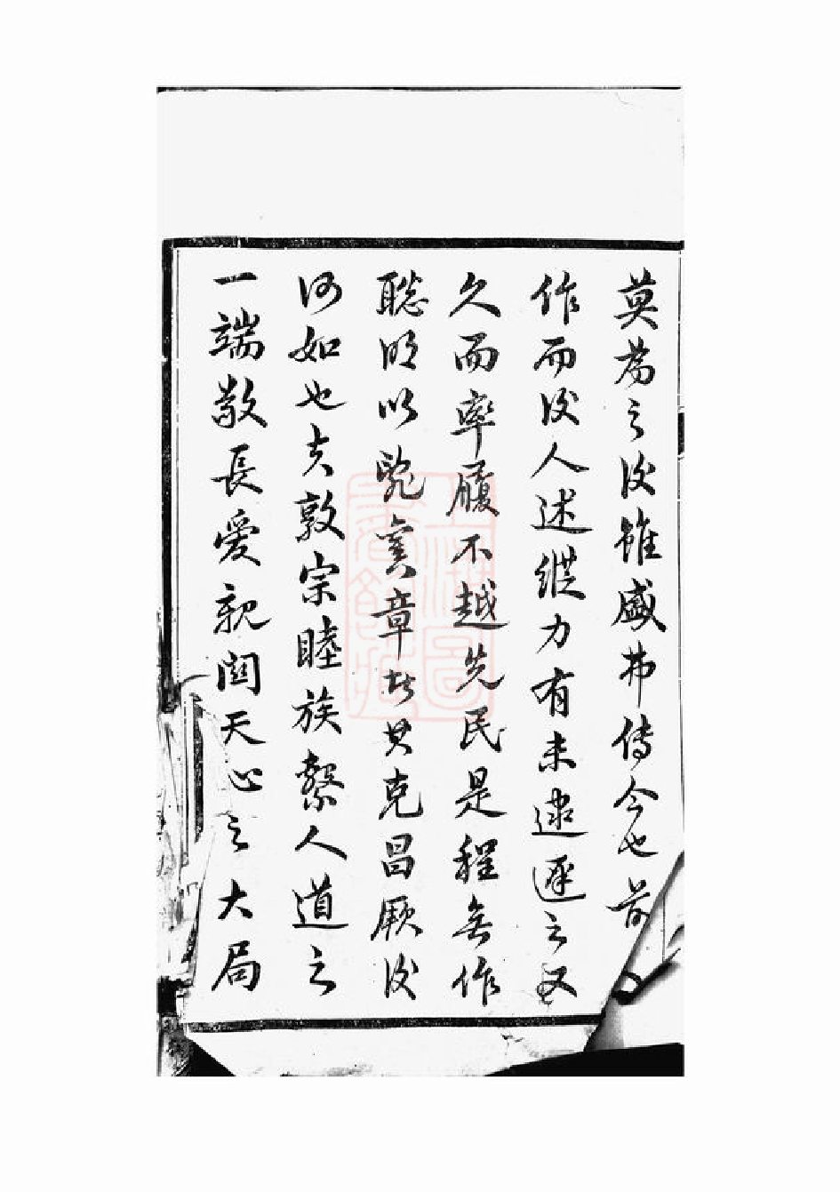 0472.东泊张谱： [丹阳].pdf_第3页